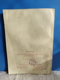 中医外科简编+中医儿科简编 内页干净，无污无折无损无缺无笔迹