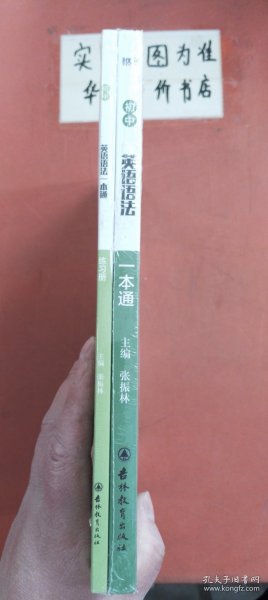 优可-初中英语语法一本通+练习册