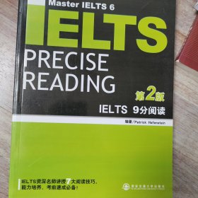 新东方·IELTS 9分阅读（第2版）
