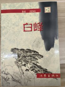 二十世纪华人文学作品选·诗词卷（上、下两册）