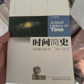 时间简史续编