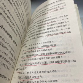 周林频谱健康自助法