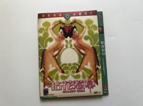 香港邵氏经典电影 李翰祥作品 惹草 最佳版本DVD9