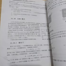 TensorFlow深度学习——深入理解人工智能算法设计（人工智能科学与技术丛书）