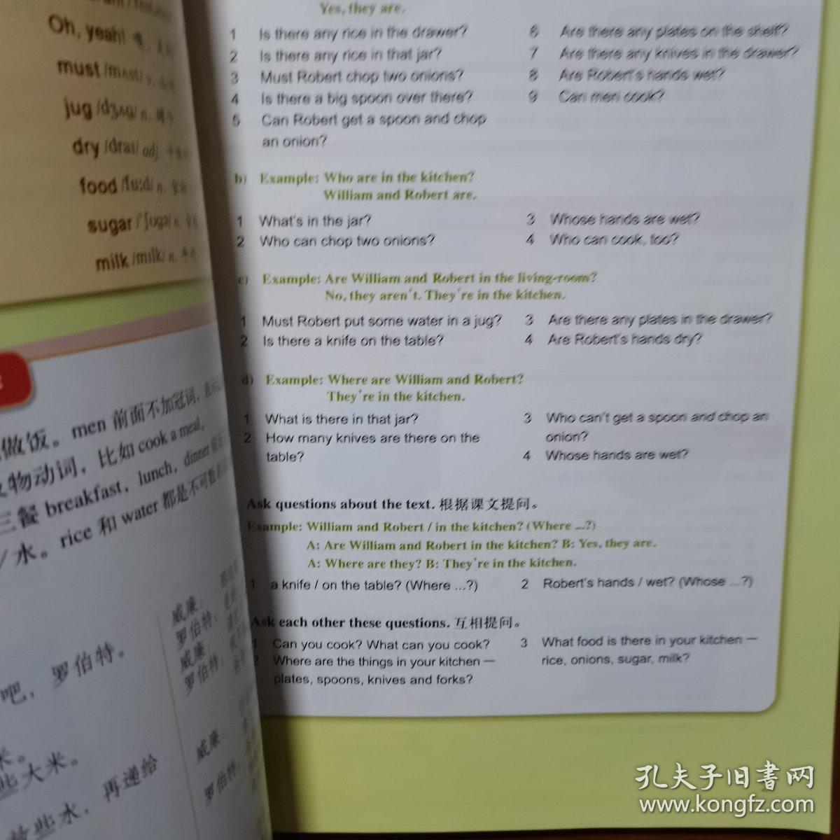 新概念英语1B（学生用书）（青少版）（放楼梯下）