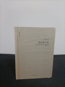 黑塞作品04：流浪者之歌