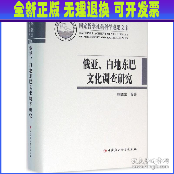 俄亚、白地东巴文化调查研究