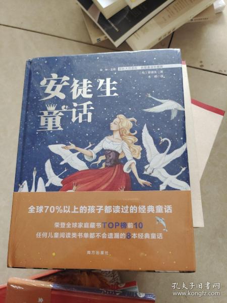 安徒生童话 (国际插画美绘 我爱童话 珍藏版）智慧熊图书