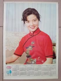 1980年（美女）历画，4开，林县印刷厂印