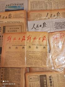 1950年9月23日光明日报 1:我外交部发言人发表声明。居留中国的朝鲜人民有权利回去保卫祖国。2:防止帝国主义利用教会危害中国人民。中国基督教界把表宣言。3:（全国各地英雄模范代表扺京）4:（首都天安门前华表石狮转移工程完成）5全国战斗英雄代表会议．