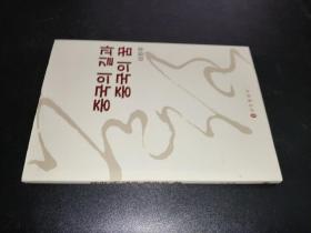 中国道路与中国梦（韩）