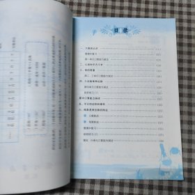四年级数学(上R)/黄冈小状元口算速算练习册