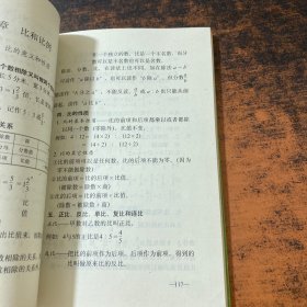小学数学指南