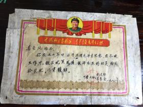 1971年奖状大海航行靠舵手，干革命靠毛泽东思想