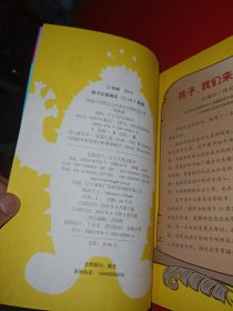 《孩子，我们来谈谈钱4——财富号历险记之比黄金还贵的仙人掌》