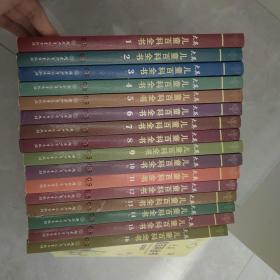 大英儿童百科全书 全套 16册 全新  正版 当当购买