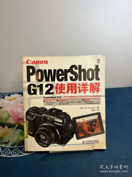 Canon PowerShot G12使用详解