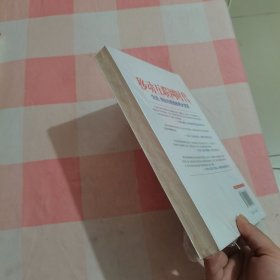 移动互联网时代【全新，封膜破了】