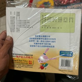 幼儿园可操作性学习新方案. 大班. 下