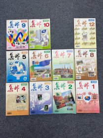 1995年集邮杂志11本。1.2.3.4.5.6.7.8.9.10.12.期
