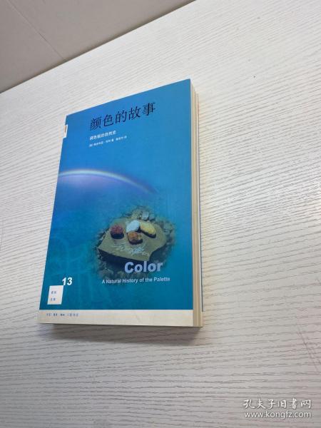 颜色的故事：调色板的自然史