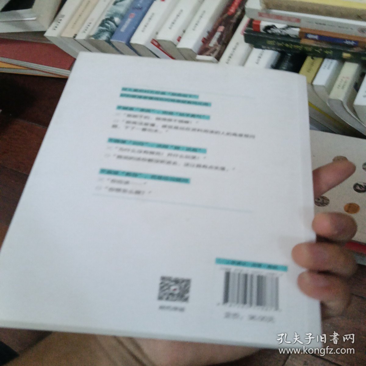 管理精进:跟阿德勒学带人