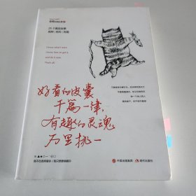 好看的皮囊千篇一律，有趣的灵魂万里挑一