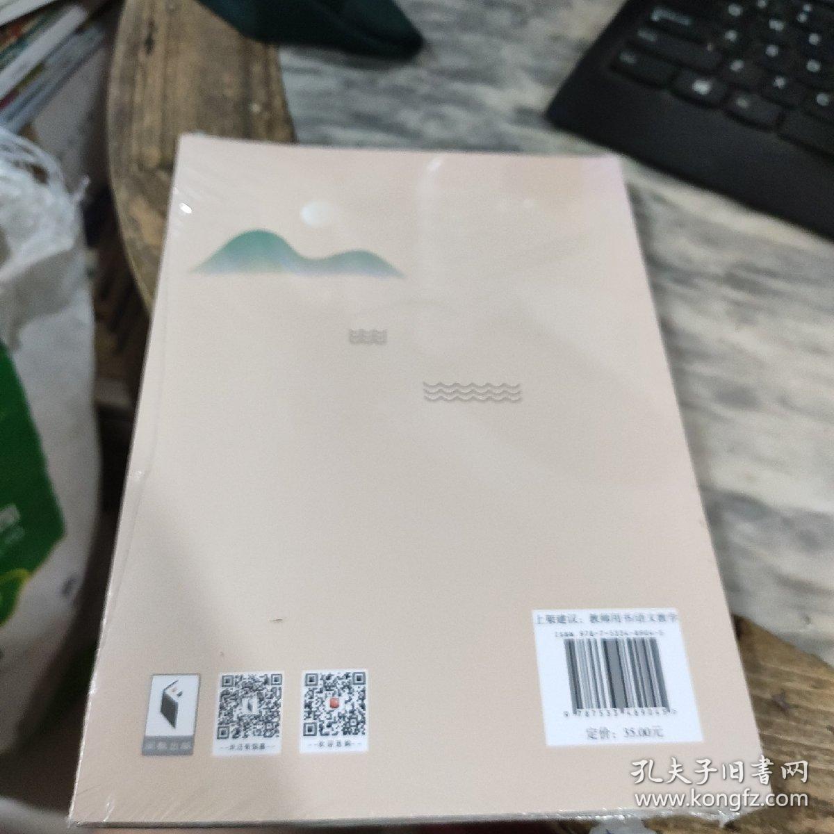 古诗文解读与教学设计.一年级