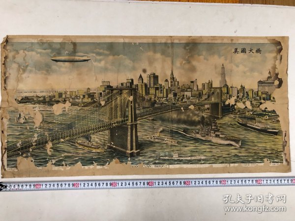 民国时期约3开 著名画家陈飞南绘风景年画《美国大桥图》 尺寸;77*35.5cm (注:该风景年画品弱有多处虫咬破损洞并有上手在背面用纸衬底修过) 民国月份牌广告画