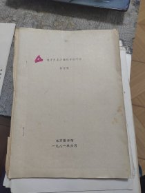 地方史志的编撰与图书馆