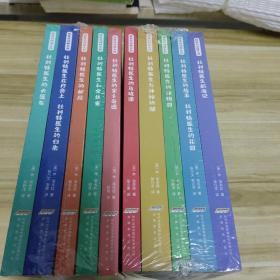 怪医杜利特系列:（全十本合售）杜利特医生的邮局、杜利特医生的家乡奇遇、杜利特医生的大篷车、杜利特医生的归来、杜利特医生与神秘的湖、杜利特医生的马戏团、杜利特医生和金丝雀、杜利特医生的动物园、杜利特医生航海记、杜利特医生的花园