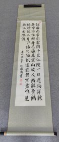 楷书李白诗两首。画芯125X32cm 书写工整 书法功底不错。已装裱