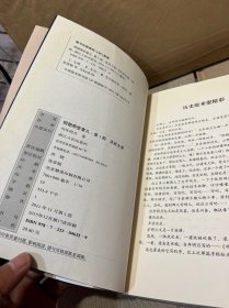 明朝那些事儿·第1部 洪武大帝