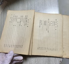 科学物语 日文原版