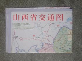 旧地图-山西省交通图(2007年6月1版1印)4开8品