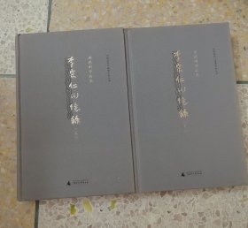 李宗仁回忆录：唐德刚作品集之三