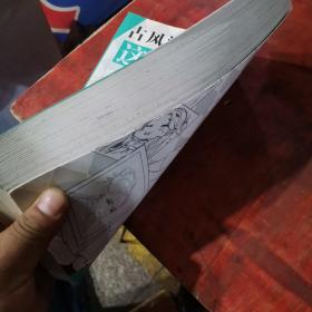 古风漫画入门，这本就够了