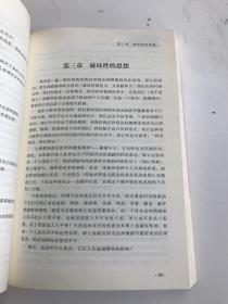 爱上自己的疾病——著名心理学家西涅里尼科夫创造的神奇而简便的心理治疗方法