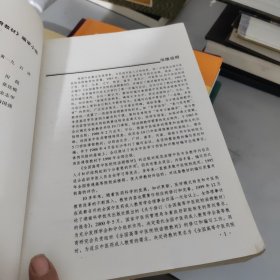 针灸学（成教）书里有写字划线