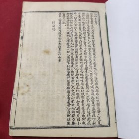 性命圭旨