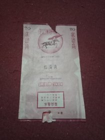 印有《最高指示》的“红骑兵”烟标