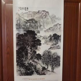 【几近全新】1984年挂画《龙洞垂钓》刘鲁生画（加印慰问光荣的人民教师  中共晋江县委会晋江县人民政府贺字样）