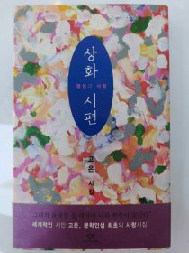 韩语原版书