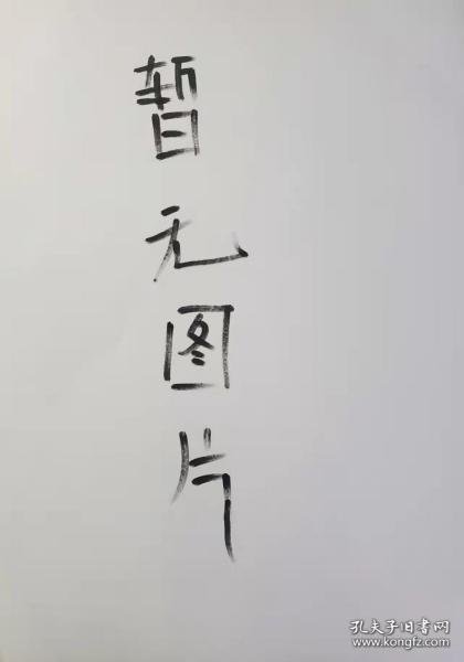 中医药传承与文化自信