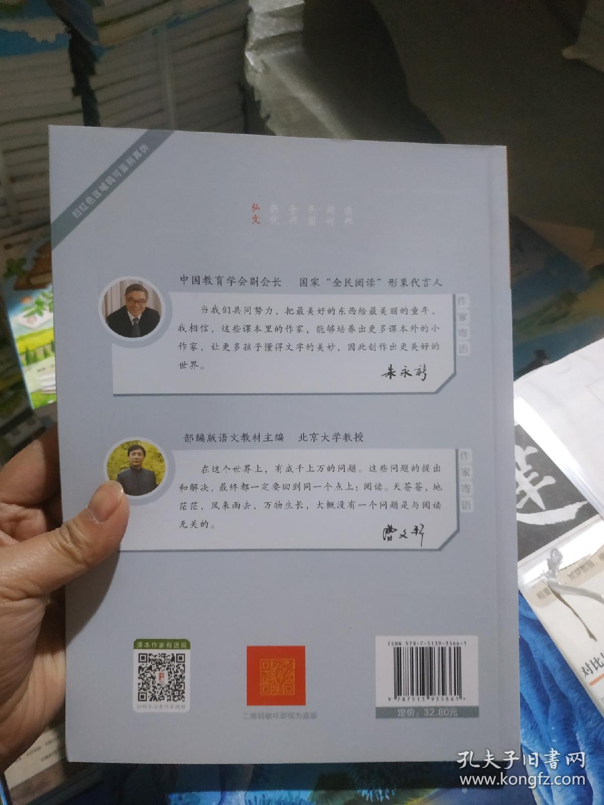 课本作家带你读:忆读书