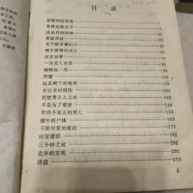 秋香别墅阴影  1985