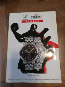 中国国家地理 2014-9