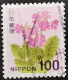 日本信销邮票 さくらそう桜草（花卉图案 樱花目录普712）