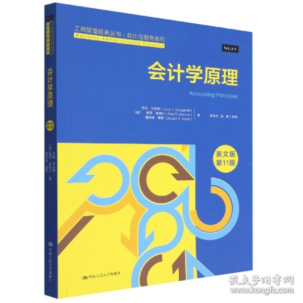 会计学原理（英文版·第11版）（工商管理经典丛书·会计与财务系列）