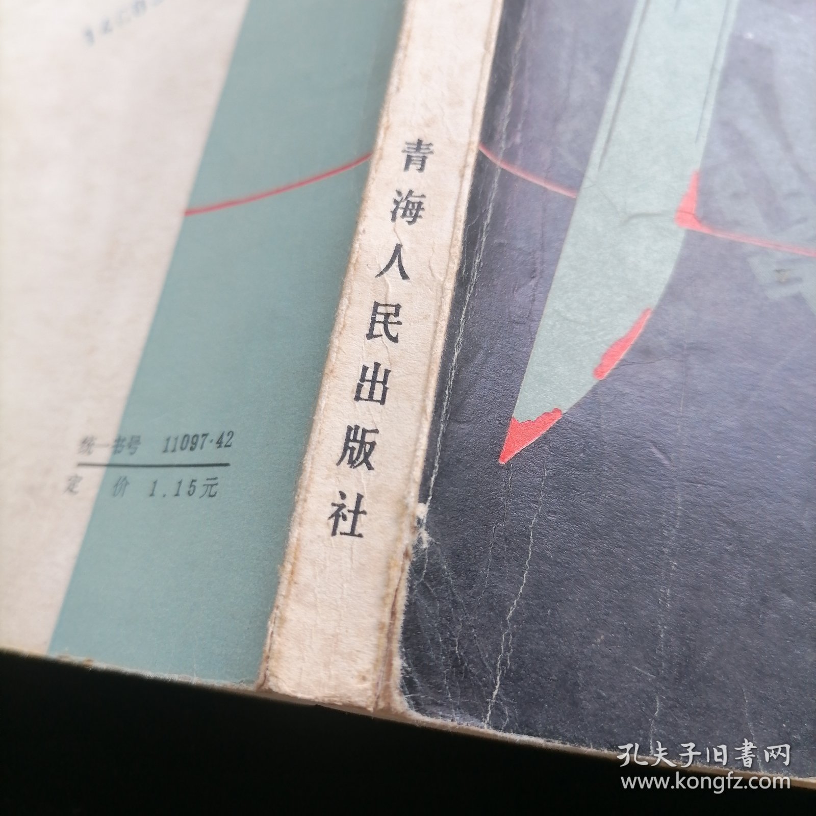 马步芳家族统治青海四十年
